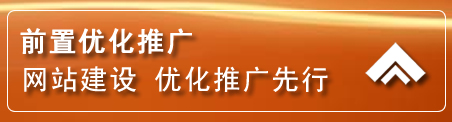 伊金霍洛旗网络推广