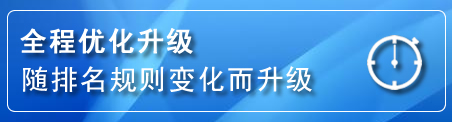 伊金霍洛旗网站推广公司