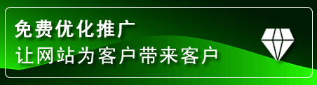 伊金霍洛旗网站推广