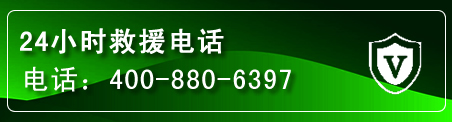 伊金霍洛旗汽车救援电话