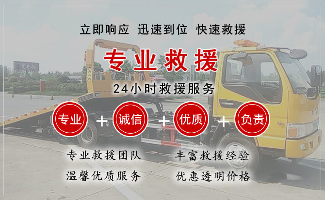 伊金霍洛旗中途换轮胎电话.jpg"/