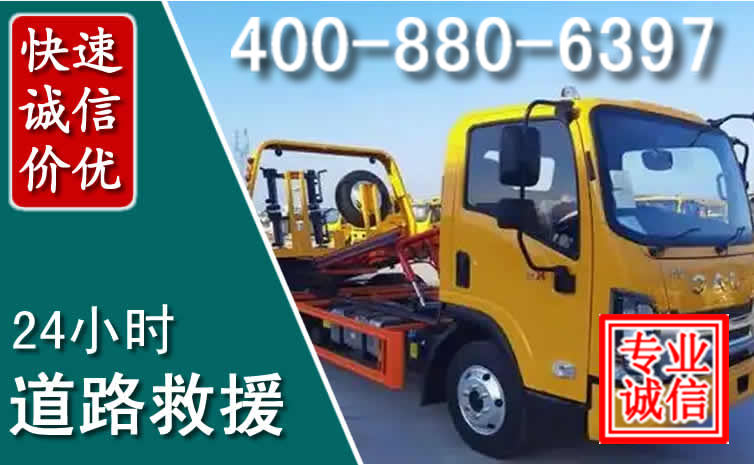 伊金霍洛旗道路救援电话 (8).jpg 伊金霍洛旗道路救援电话 (8).jpg