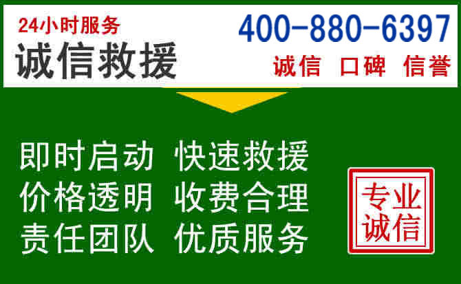 伊金霍洛旗道路救援电话 (20).jpg 伊金霍洛旗道路救援电话 (20).jpg